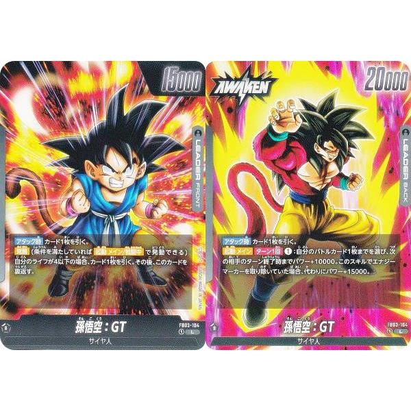 怒りの咆哮 FB03-104 リーダーパラレル 孫悟空GT PSA10 孫悟空GT
