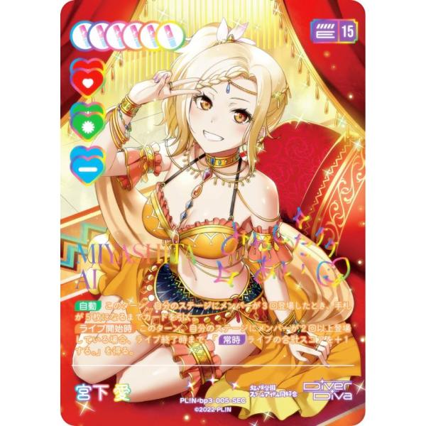 虹箔押しサイン】ラブライブ！オフィシャルカードゲーム PL!N-bp3-005