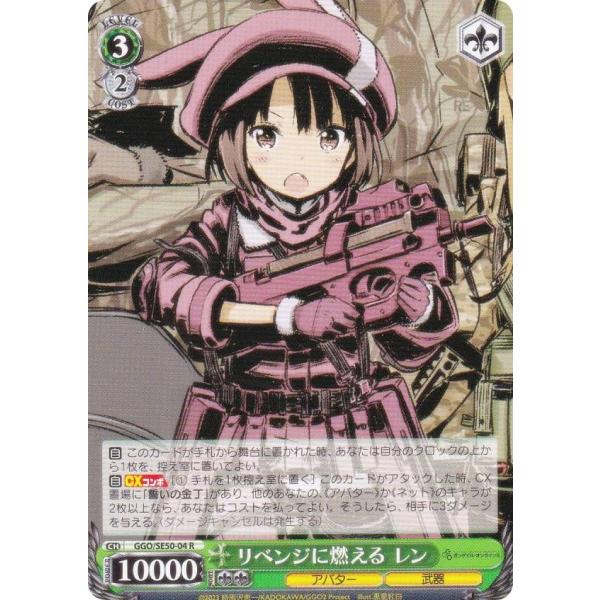 ヴァイスシュヴァルツ 再び、銃をとるレン PR+ ヴァイスシュヴァルツ