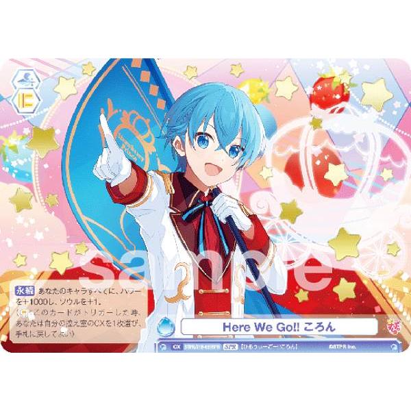 ヴァイスシュヴァルツブラウ STPR/01B-059SPR Here We Go!! ころん