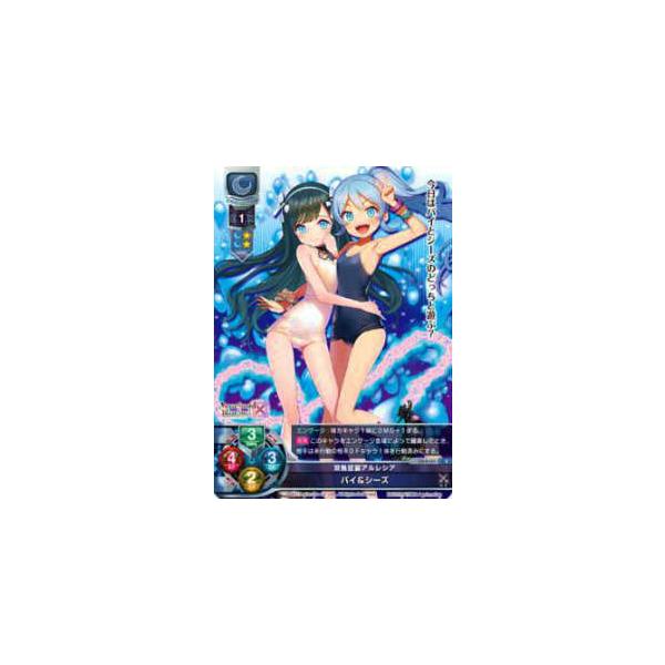 Lycee OVERTURE/リセ LO-0157 双魚狂宴アルレシア パイ＆シーズ(C