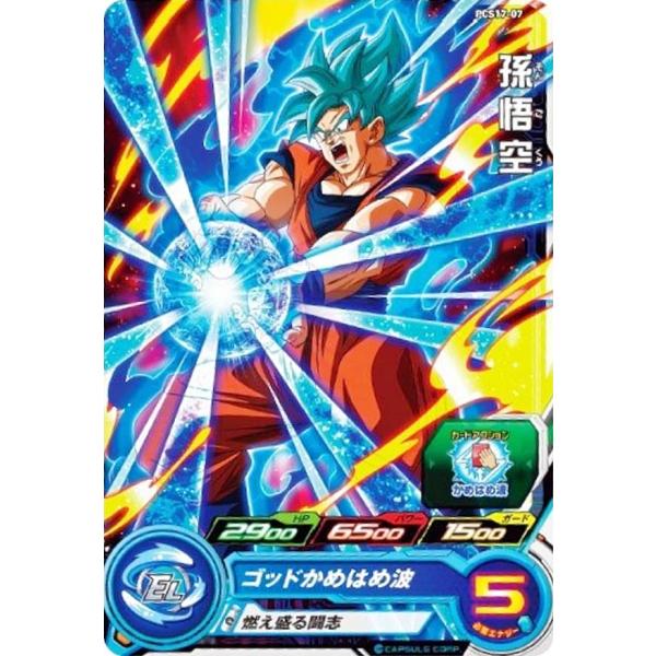 ドラゴンボールヒーローズ PCS17-07 孫悟空 (ノーマルカード