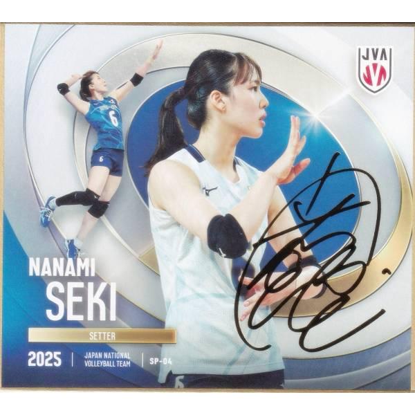 箔押しサイン入り] SP-04 関菜々巳 (スペシャル) 】 バレーボール女子