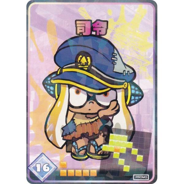 シングルカード販売] スプラトゥーン3 ナワバトラーカード 司令 (PROMO