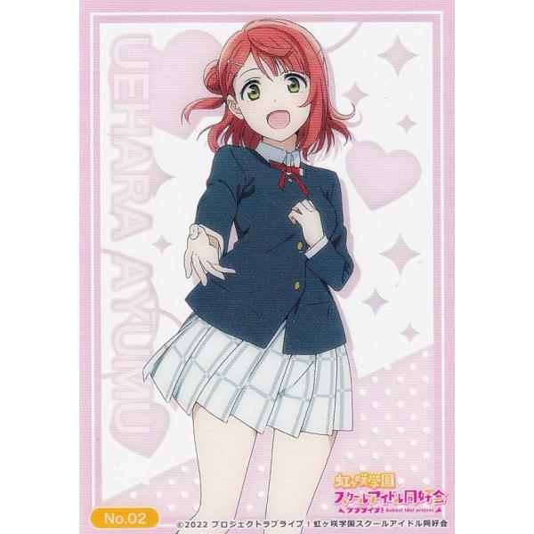 No.02 上原歩夢 (制服) 】 ブシロード トレーディングカード