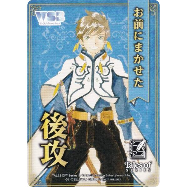 ヴァイスシュヴァルツブラウ TAL/01B [スレイ/後攻] 先攻後攻マーカー