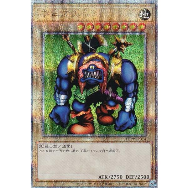 遊戯王 千年原人 海外版 シークレット ドイツ語版pp2 EU 【公式通販】