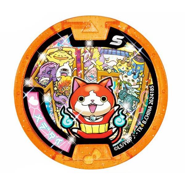 アニバーサリー メデタイ (レア) 】 妖怪Sメダル おかえり妖怪ワールド