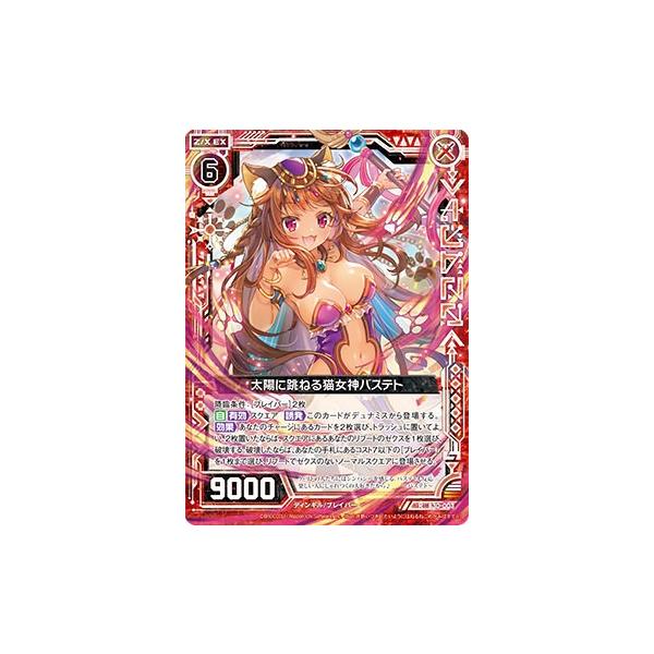 ゼクス Z/X B30-003 太陽に跳ねる猫女神バステト (R レア) 運命の