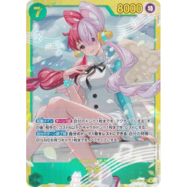 ワンピースカードゲーム EB03-061 ウタ (SEC シークレット) エクストラ