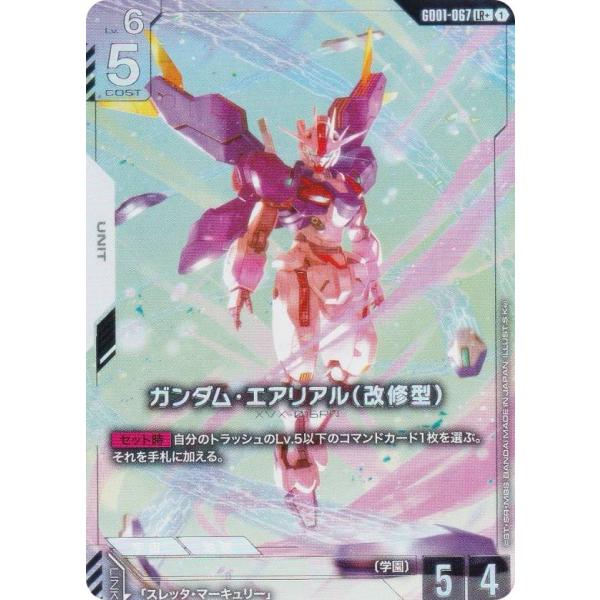 ガンダムカードゲーム ガンダムエアリアル（改修型）LR++ スーパー