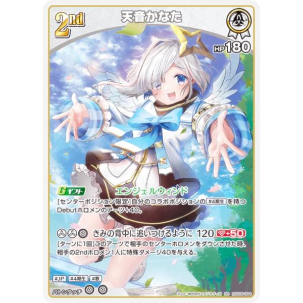 天音かなたキャラ単デッキWSホロライブ 天音かなたキャラ単デッキWS