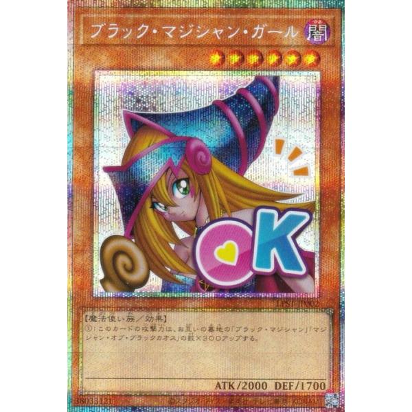 遊戯王 LPST-JP002 ブラック・マジシャン・ガール (日本語版 プリズマ