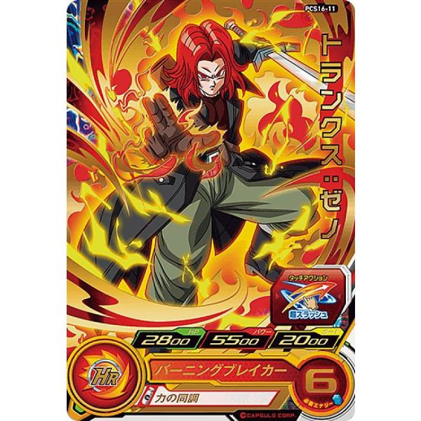 箔押し】ドラゴンボールヒーローズ PCS16-11 トランクス：ゼノ (レア