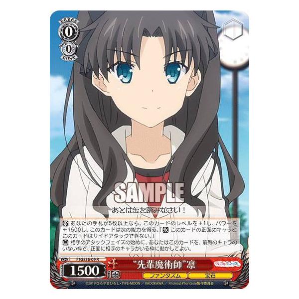 宝石魔術の使い手 凛 SP PSA10 Fate 宝石魔術の使い手 凛 SP PSA10