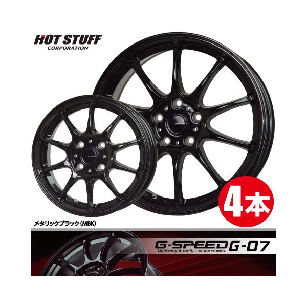 HOT STUFF（ホットスタッフ） 4本で送料無料 4本価格 G-SPEED G-07 MBK