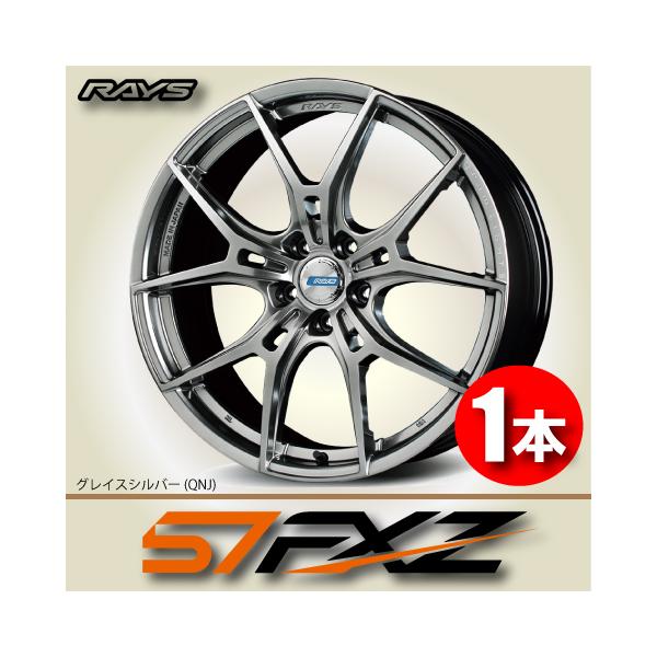 RAYS 納期確認必須 1本価格 レイズ グラムライツ 57FXZ LIMITED