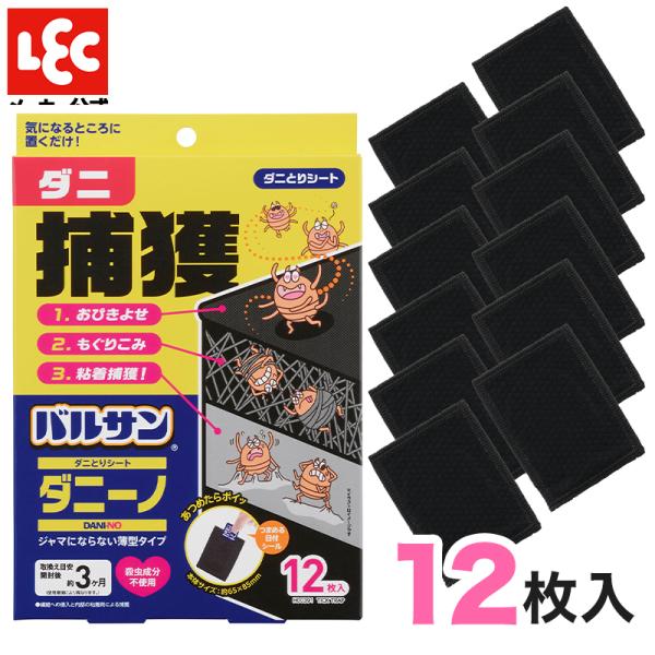 ダニ固め 1箱（3枚入り）✖️2 ダニ取りシート ダニ固め 1箱（