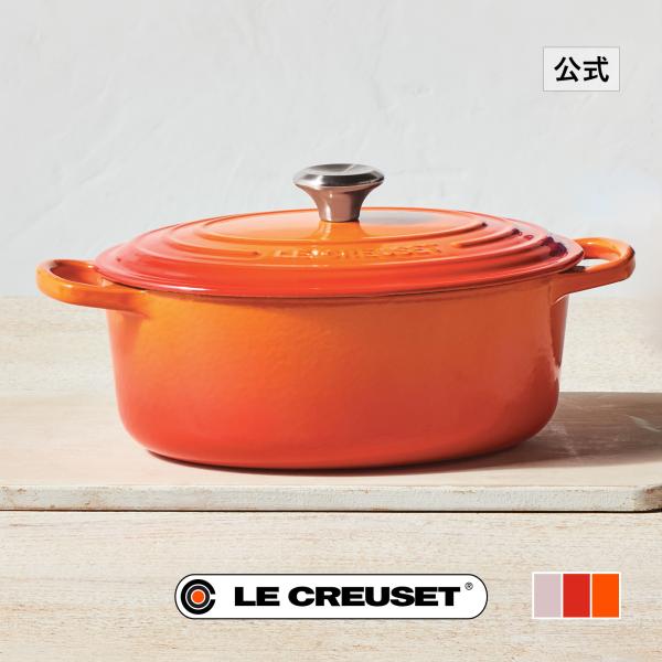 Le Creuset（ル・クルーゼ） 公式 鍋 IH IH対応 両手鍋