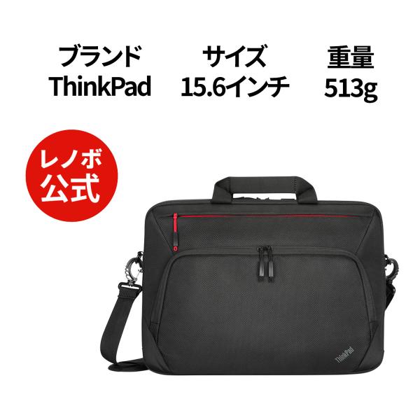 Lenovo（レノボ） 【公式・直販】純正 国内正規品 レノボ公式 ThinkPad