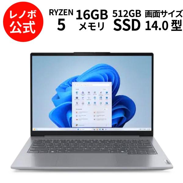 Lenovo（レノボ） ntc 【公式・直販】ノートパソコン Lenovo ThinkBook