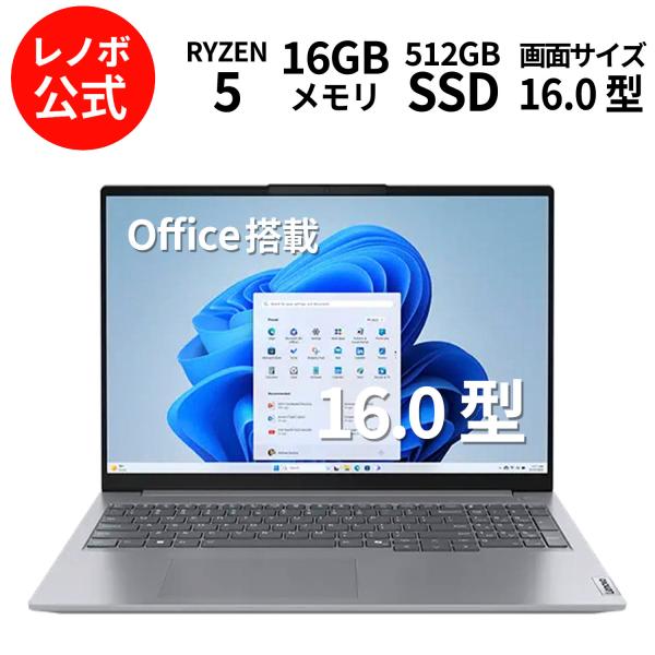 Lenovo（レノボ） ntc 【公式・直販】 ノートパソコン Office2024付き