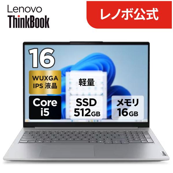 Lenovo（レノボ） ntc 【公式・直販】 ノートパソコン Lenovo
