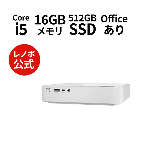 Lenovo（レノボ） ntc 【公式・直販】デスクトップパソコン PC Office