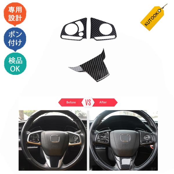 爆買 KUTOOK シビック ステアリングスイッチパネル fk7 fk8