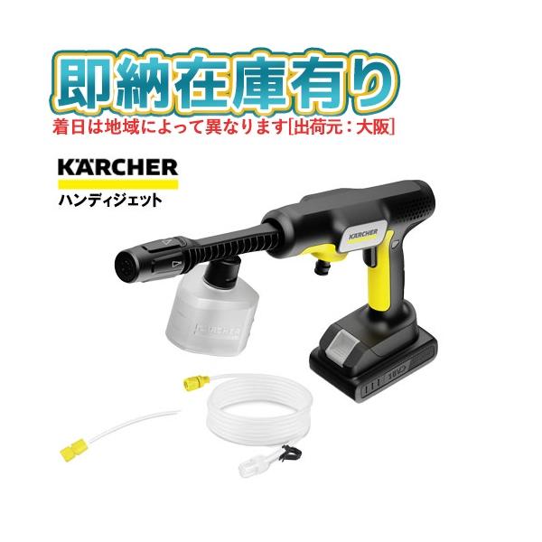 ケルヒャー（KARCHER） ○[即納在庫有り] 1.328-142.0 モバイル高圧