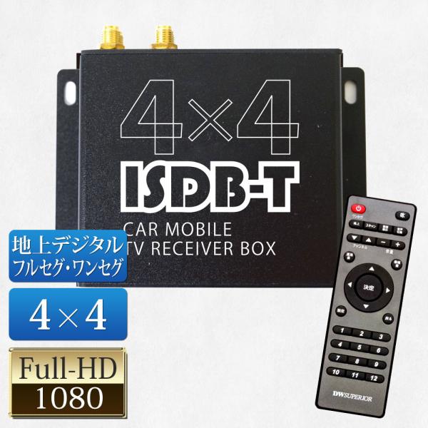 地デジチューナー 小型 4×4 HDMI RCA フルセグチューナー フルHD
