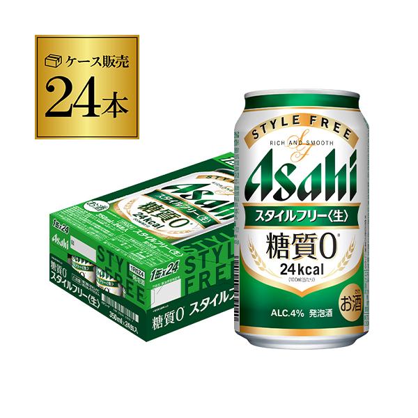 アサヒ（asahi） ビールテイスト スタイルフリー 糖質ゼロ 350ml×24缶