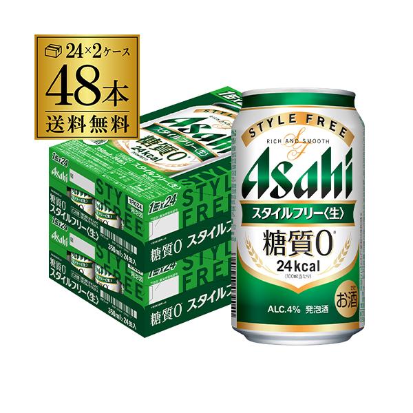 アサヒ（asahi） スタイルフリー 350ml 48本(24本×2ケース) ビール