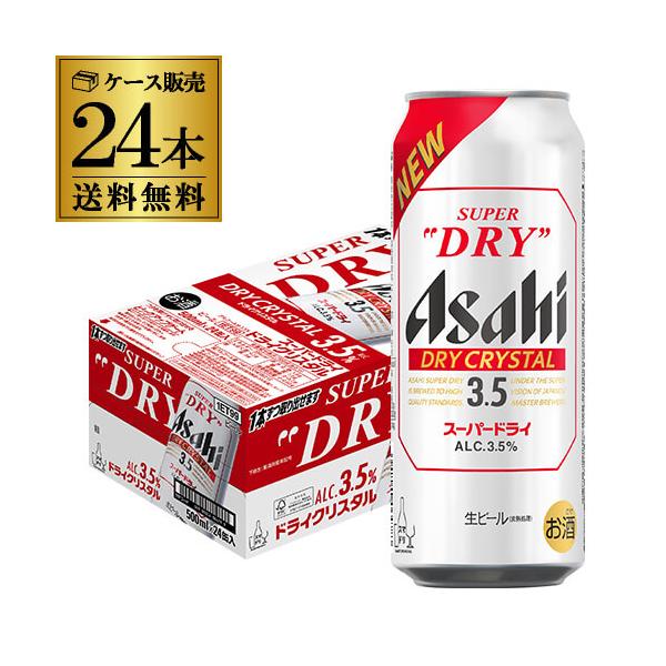 ドライクリスタル アサヒ スーパードライ 500ml×24本 送料無料 1ケース