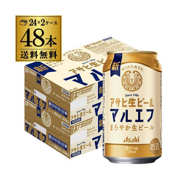アサヒ生ビール アサヒ 生ビール マルエフ 350ml×48本(24本×2ケース