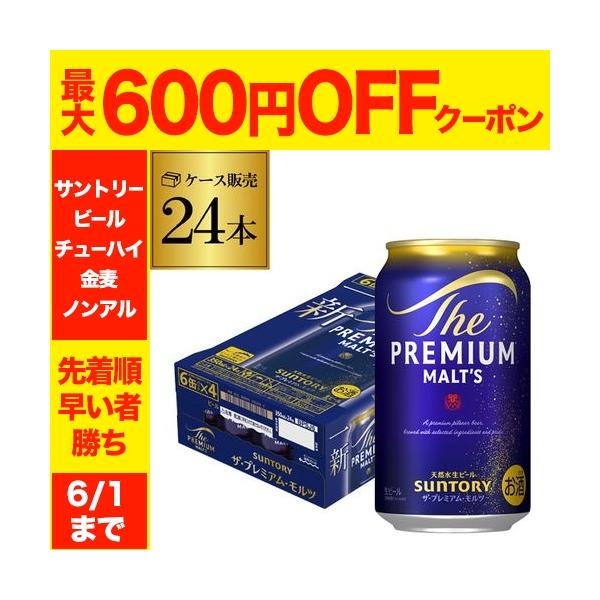SUNTORY（サントリー） ビール ザ プレミアムモルツ 350ml 24缶 1