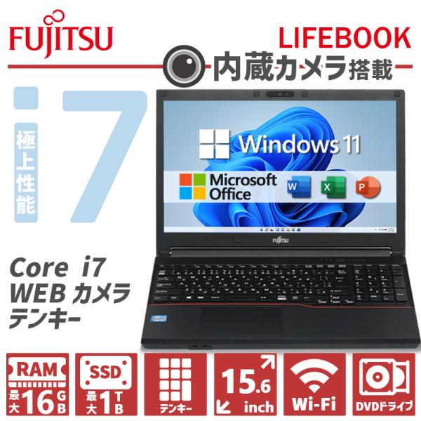 LIFEBOOK 【Webカメラ×テンキー】中古 ノートパソコン/富士通 LIFEBOOK
