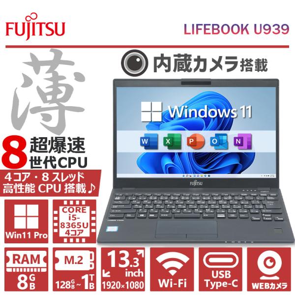 lillian_fujitsu-u938-i5-8th-8-256