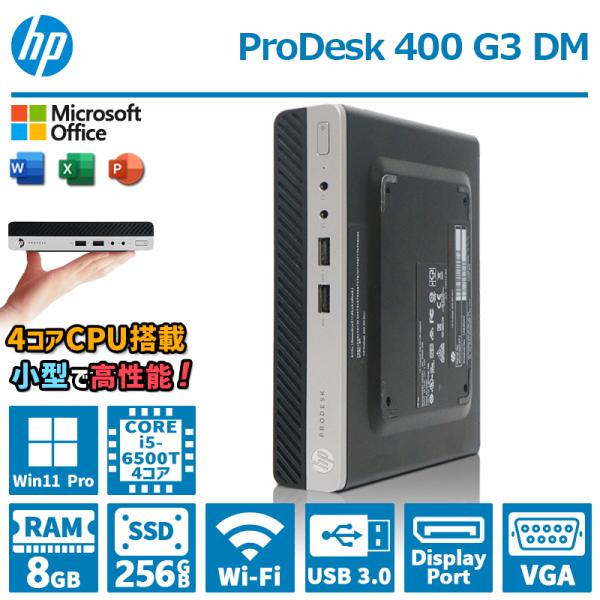 lillian_hp-400g3-dm-i5-8-256