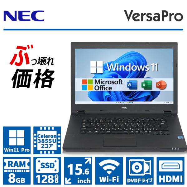 VersaPro 【ぶっ壊れ価格！6世代 CPU!】 NEC VersaPro/Celeron/メモリ