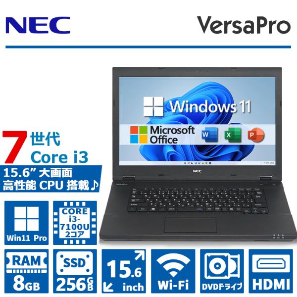 VersaPro 【第7世代 Core i3！】 NEC VersaPro/メモリ:8GB/SSD:256GB
