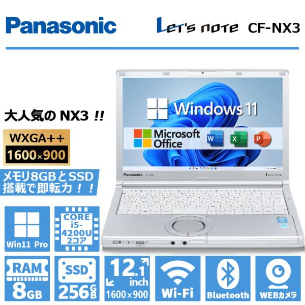Let's note NX Panasonic CF-NX3 高性能 第3世代 Core i5 メモリ 8GB