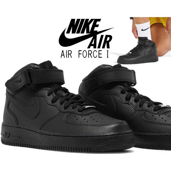 エア フォース 1 NIKE AIR FORCE MID 07 black/black cw2289-001