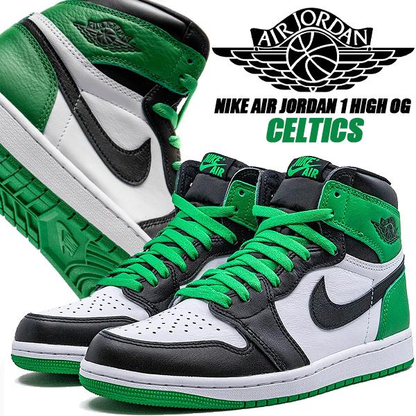 エア ジョーダン 1 NIKE AIR JORDAN HIGH OG CELTICS black/luckey