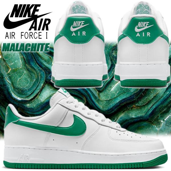 エア フォース 1 NIKE AIR FORCE 07 white/malachite-wht fj4146-102