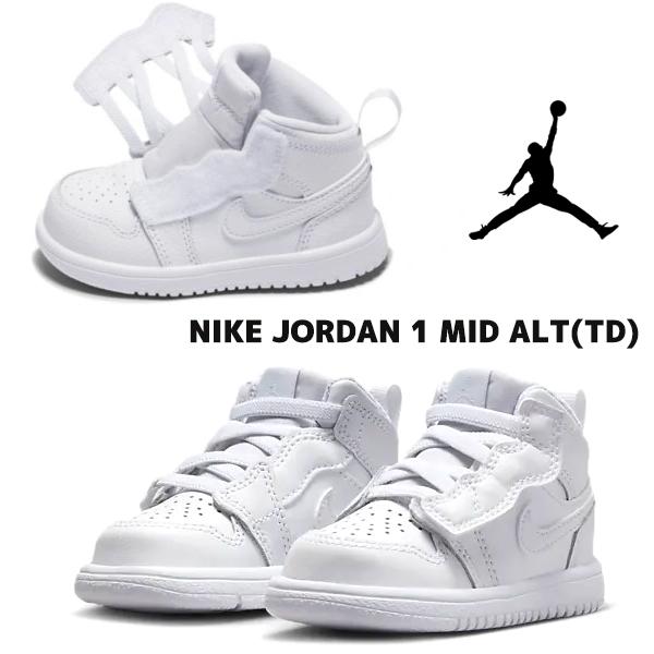 エア ジョーダン 1 NIKE JORDAN MID ALT (TD) white/white-wht-wht