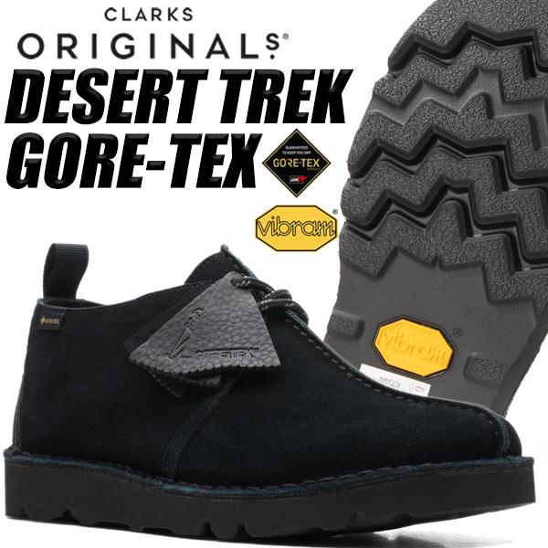 Clarks（クラークス） CLARKS DESERT TREK GORE-TEX BLACK SUEDE FIT G
