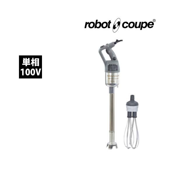 ロボクープ スティックブレンダーホイッパー付 MP-450UC FMI 単相100V