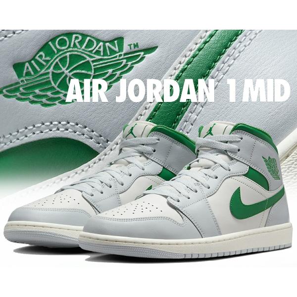 エア ジョーダン 1 ナイキ ワン ミッド サミットホワイト パイン