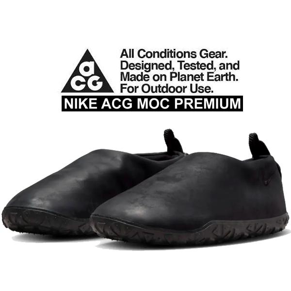 ACG ナイキ オールコンディショニングギア モック プレミアム NIKE MOC